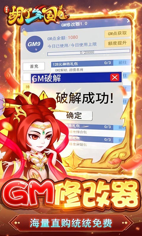 胡了三国官方版  v1.0.0