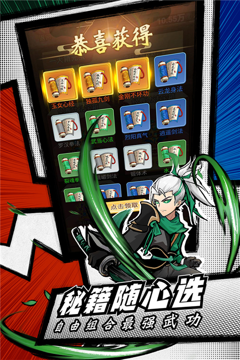 菜鸟小忍者福利版 v1.2.3