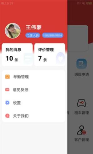 柚轮管店 v1.0