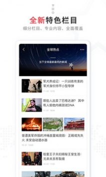 红星新闻 v2.0.5