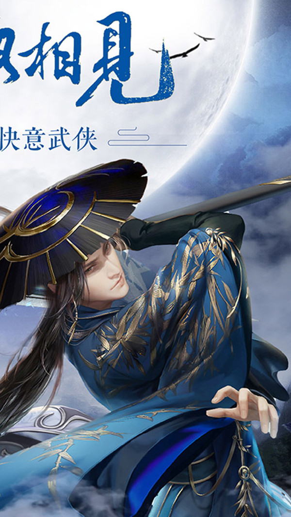 剑仙轩辕志之桃花岛手游官网最新版  v5.4.4