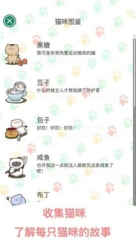萌布猫咪完整版