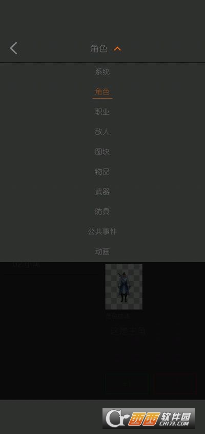 剧本编辑器手游 v2.1.0安卓版