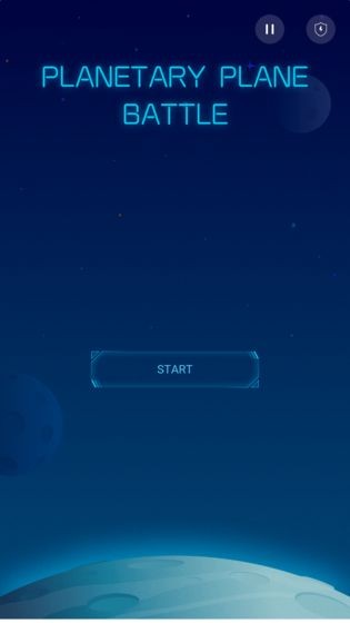 飞机大战游戏  v3.0