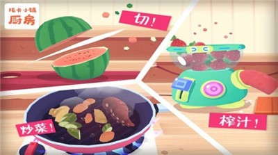 托卡小镇厨房 v1.0