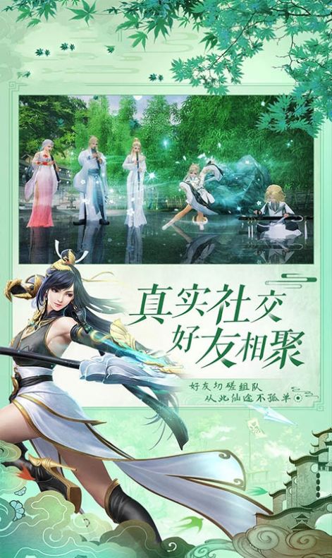 逍遥游之仙行古道游戏最新安卓版