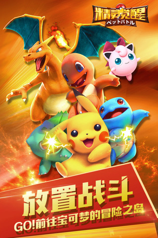 觉醒精灵正版下载手机版2021图片1