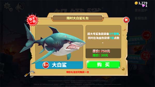 饥饿鲨史前世界版