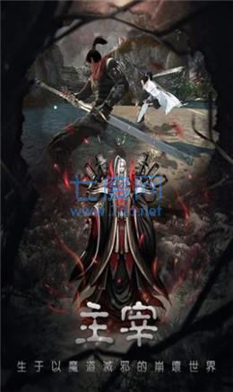 大主宰之山海镜 v1.0