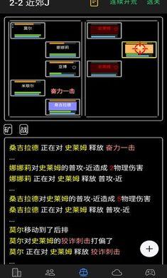放置冒险团0.5.13 2024-06-25 15:08