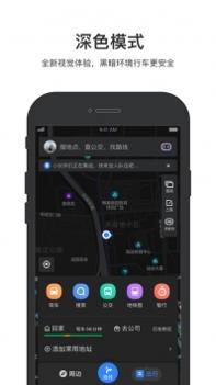 百度地图手机官方 v3.1.5