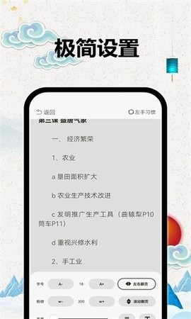 TT小说阅读器  v2.4.0