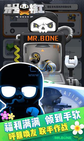 六号特工免广告 1.7.2229