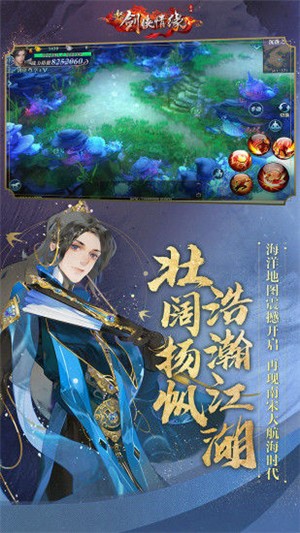 新剑侠情缘龙雀出渊