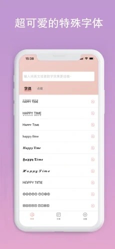 萌兔文字  V 1.0