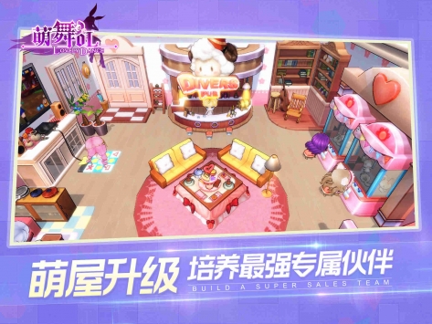 萌舞OLios版 v3.0.5