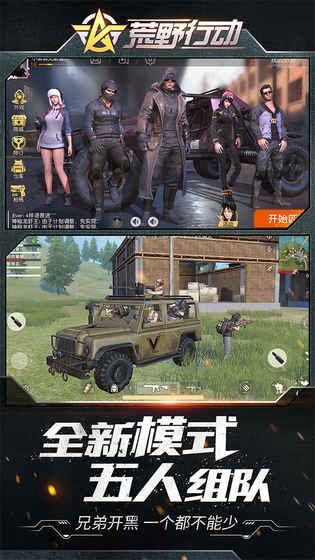 荒野求生网易游戏官网下载  v4.4.2