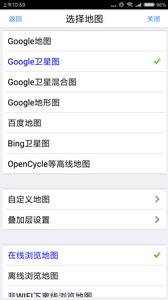 奥维互动地图  v1.02
