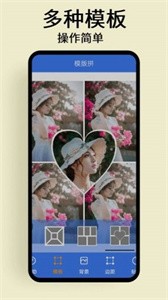 慢简修图拼图  v1.0.1