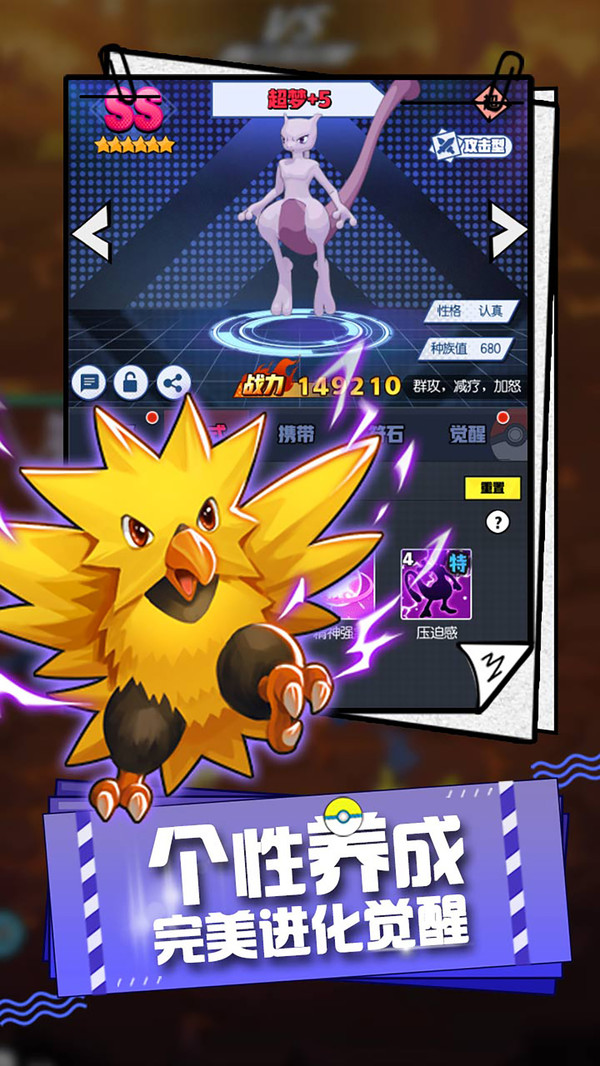 口袋精灵大乱斗手游最新官网版  v5.3.4