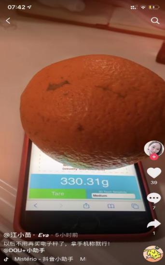 苹果手机电子秤app截图0