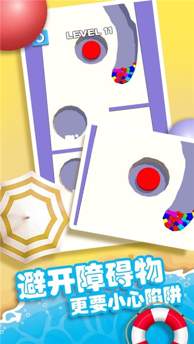 球生之路 v1.0.0
