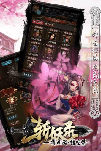 斩妖录九游版 v1.0010安卓版