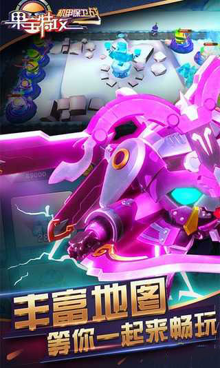 果宝特攻机甲保卫战 v3.1.5