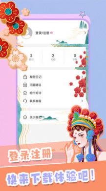 记录心情日记 v2.0