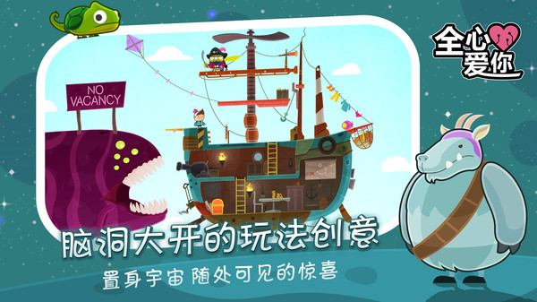 踏遍宇宙寻回你游戏官方安卓版  v5.1.2