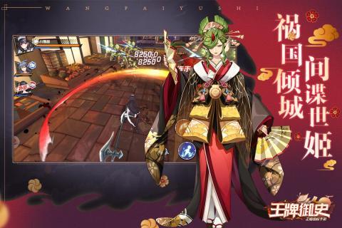 王牌御史无双 v3.00.0