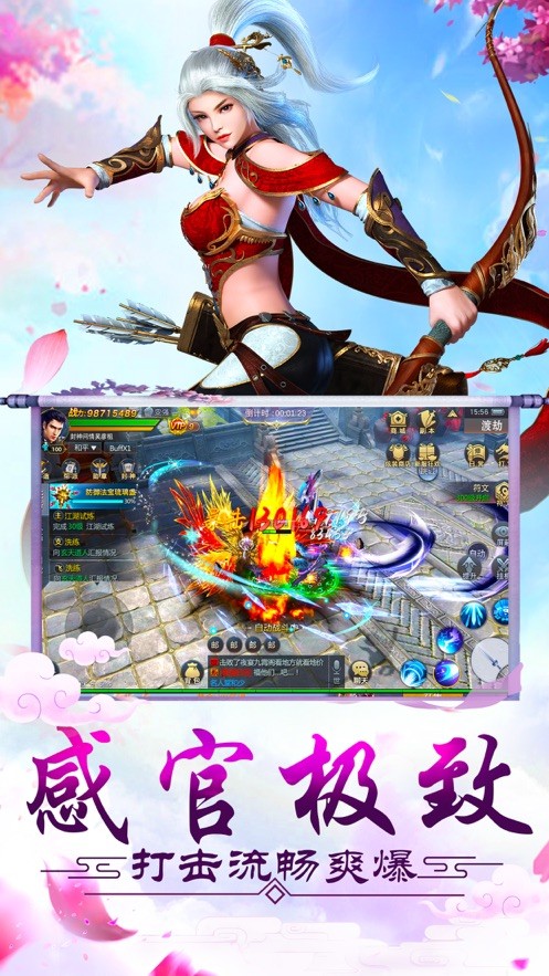 轮回长生决手游官网版  v3.2.3