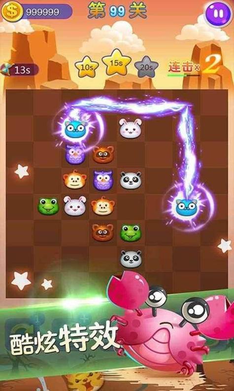 赏金连连看 v1.0.1