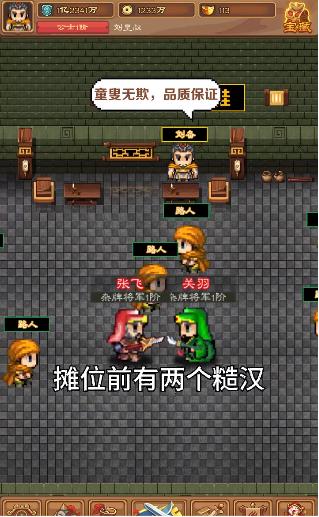 抖音吞食英雄传最新版无限元宝图片1
