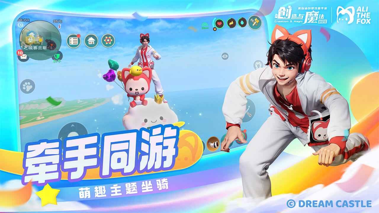 创造与魔法2024 v100660