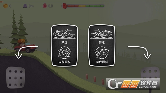 征服山峰汉化版 v2.7.3 安卓版