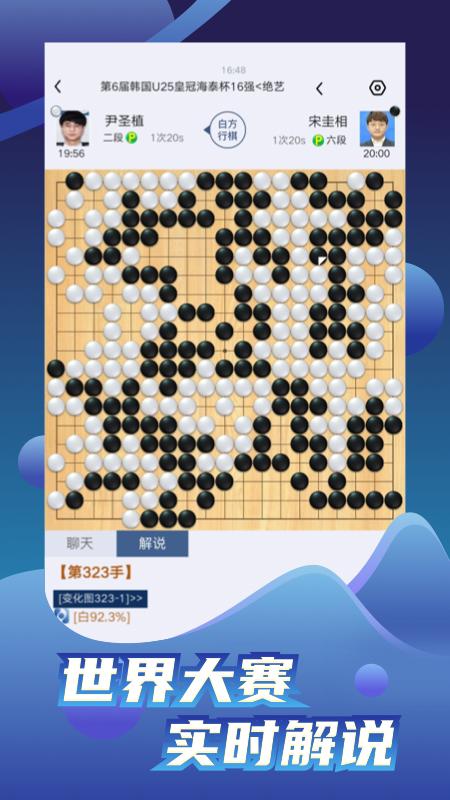 野狐围棋app  v5.2.004