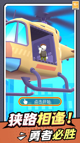 无敌小枪神 v1.0.1