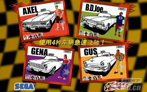 疯狂出租车 免验证版(含数据包) v1.20 v3.1.5
