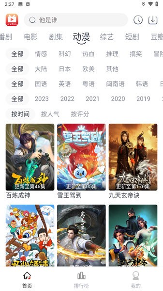 全民聚视