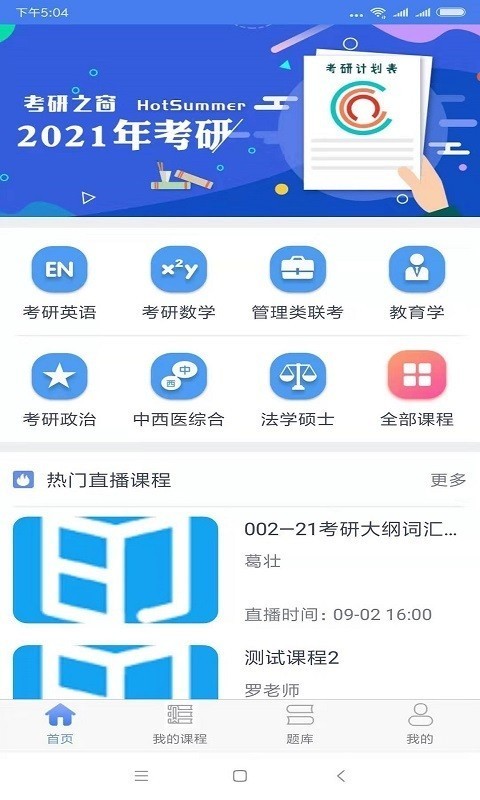 考研之窗 2020-09-29 16:39
