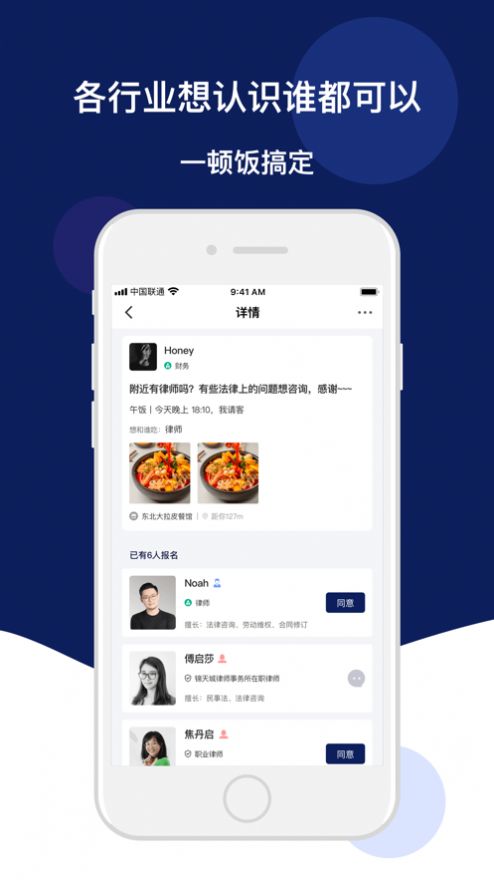 饭饭之交.jpg