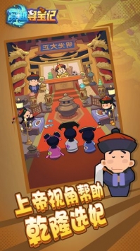 穿越寻宝记 v3.2.5