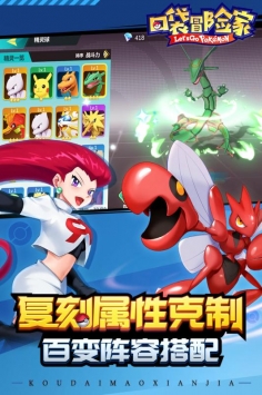 口袋冒险家 v4.0.5