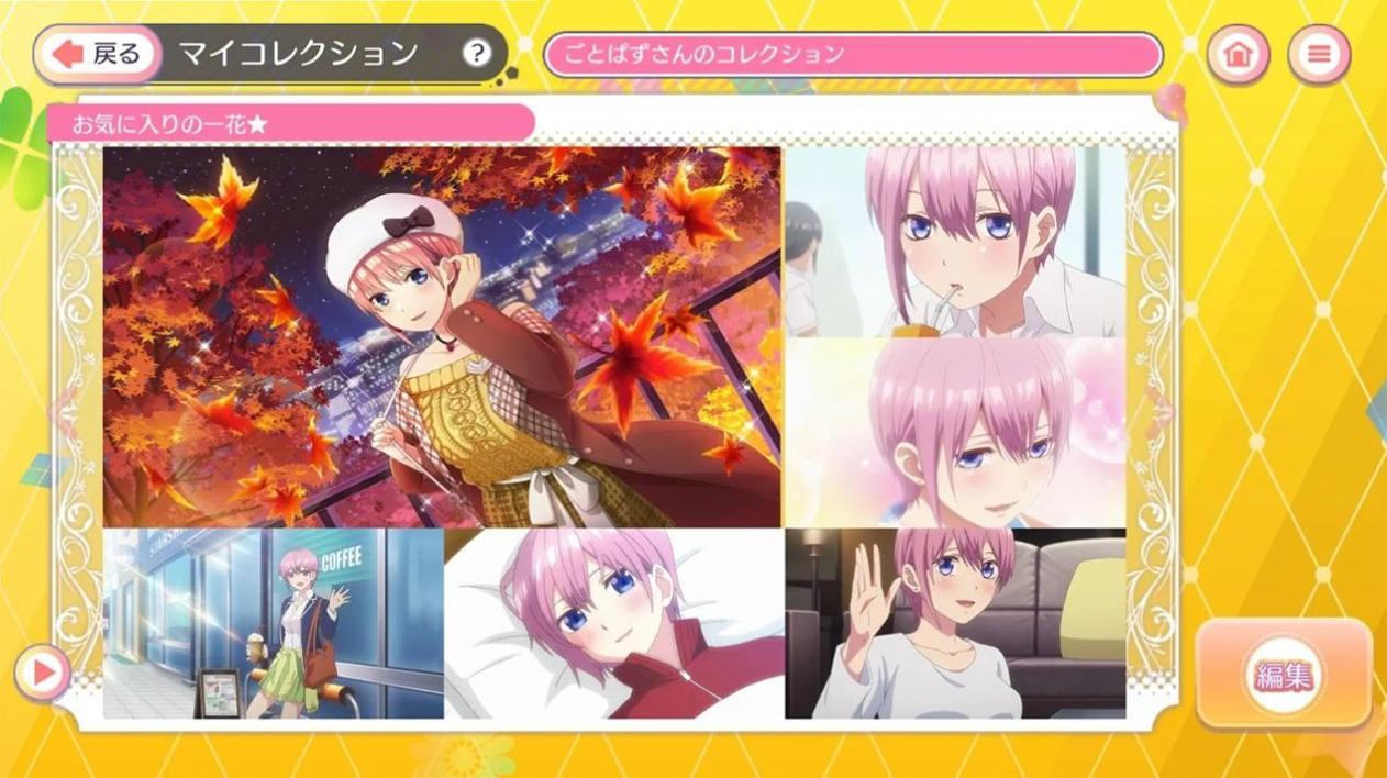 五等分的新娘游戏 v1.31.426