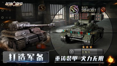 战地指令手游 v9.2.5