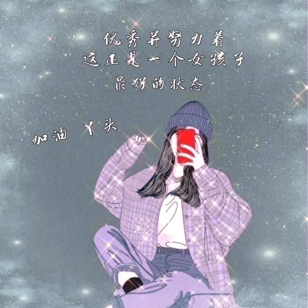 2021加油女孩壁纸背景图素材.jpg