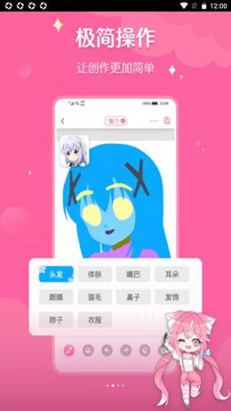 喵酱画脸  v1.0.0