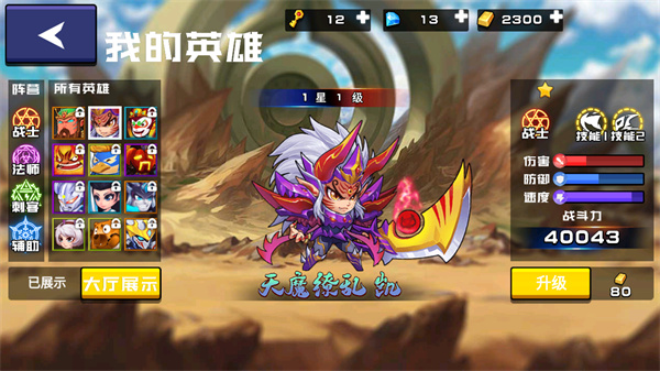 野王峡谷pk最新版2023 v1.0