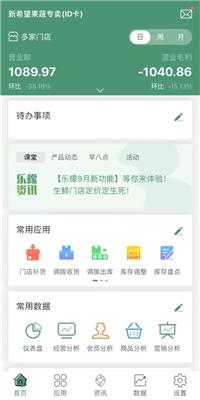 乐檬零售安卓版  v3.8